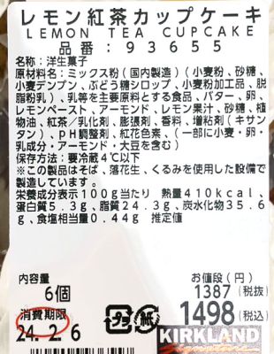 (名無し)さん[1]が投稿したカークランド レモン紅茶カップケーキの写真