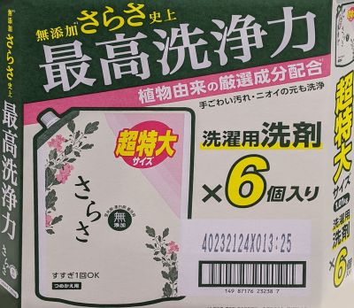 さらさ洗剤 液体 詰替