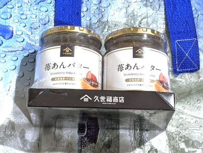 久世福商店 苺あんバター