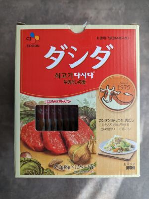 (名無し)さん[2]が投稿した牛肉ダシダの写真