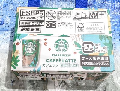 スターバックス カフェラテ