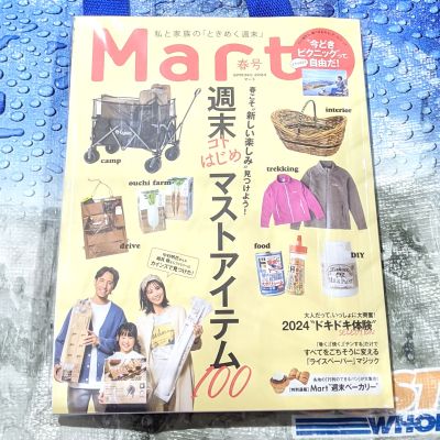 Mart マート