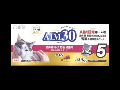 サンライズ AIM30腎臓の健康維持フード