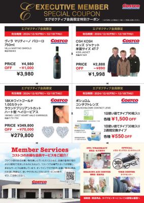 (名無し)さん[6]が投稿した今月の新商品＆割引情報 2024年12月の写真