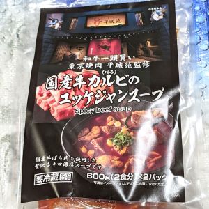 エスフーズ 東京焼肉 平城苑監修 国産牛カルビのユッケジャンスープ