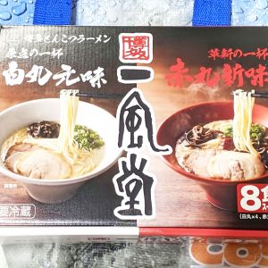 一風堂 白丸元味・赤丸新味8食 (辛味噌・香油付き)