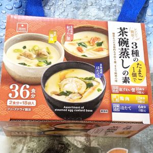 アスザックフーズ 茶碗蒸しの素 ホタテ/3種アソート
