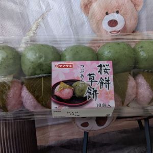 ヤマザキ 桜餅草餅