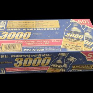 タフメイト 3000