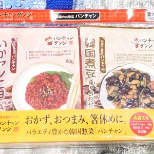 パンチャンダンジ  いかヤンニョム＆韓国煮豆