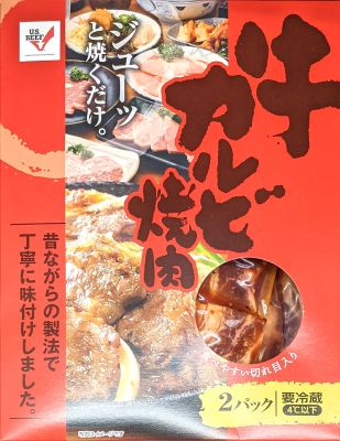 丸大ミート 牛カルビ焼肉