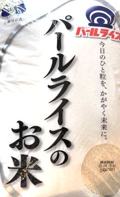 国産米ブレンド パールライスのお米