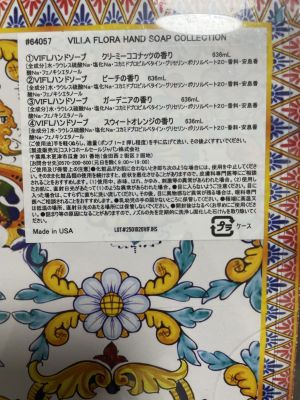 (名無し)さん[4]が投稿したVILLAGE FLORA ハンドソープの写真