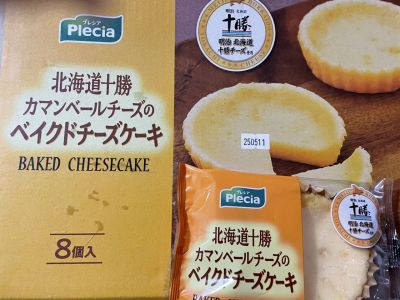 プレシア 北海道十勝カマンベールチーズのベイクドチーズケーキ