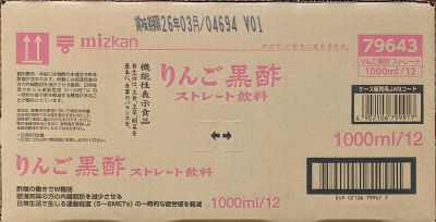 ミツカン リンゴ黒酢ストレート