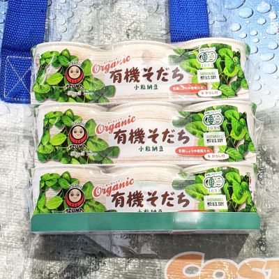 あづま食品 AZUMA 有機小粒納豆/極小一番納豆