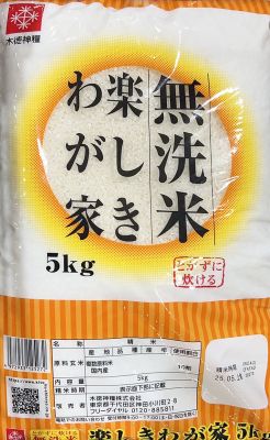 国産無洗米ブレンド 楽しきわが家