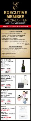 (名無し)さん[23]が投稿した今月の新商品＆割引情報 2025年05月の写真