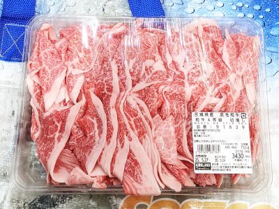 カークランド 和牛 4等級 切り落とし