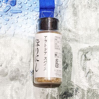 アウトドアスパイスほりにし