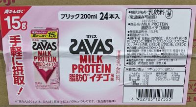 SAVAS ザバス ミルクプロテイン いちご風味