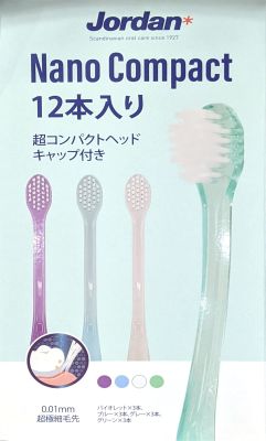 JORDAN ジョーダン ナノコンパクトターゲットセンシティブ 歯ブラシ