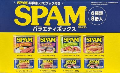 SPAM スパムバラエティボックス