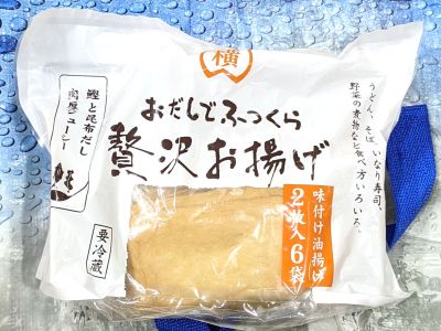 横山食品 おだしでふっくら贅沢きつね