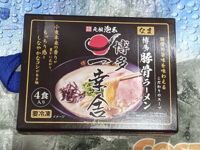 一幸舎 とんこつラーメンキット