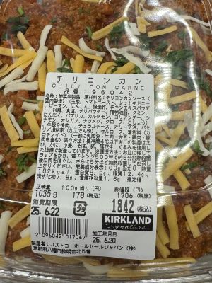 コストコ 近畿エリア [京都八幡、東近江、和泉、門真、尼崎、神戸]