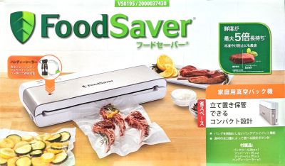FOODSAVER 真空パックマシーン オールINワンセット