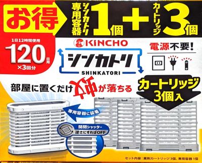 KINCHO シンカトリ