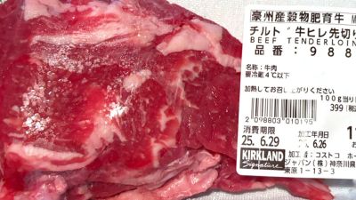 カークランド チルド牛ヒレ切り落とし