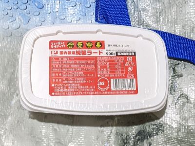 プリマハム 純正国内ラード