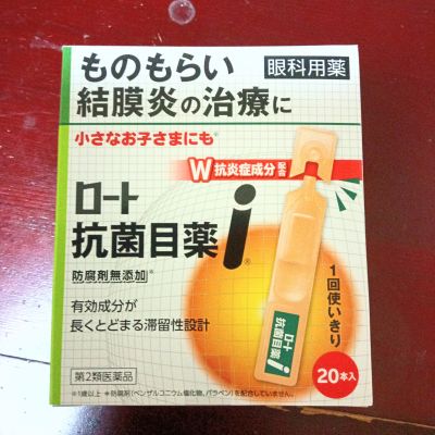 ロート 抗菌新目薬
