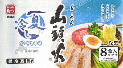 菊水 山頭火冷やし麺 