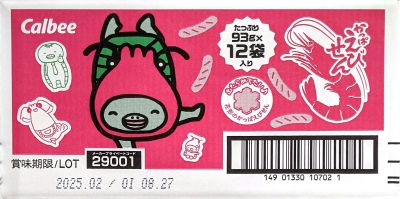 Calbee(カルビー) かっぱえびせん
