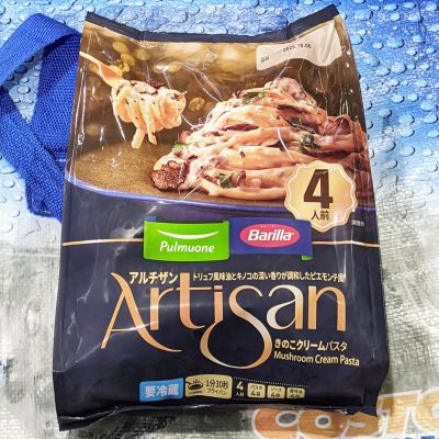 PULMUONE×BARILLA アルチザンきのこクリームパスタ