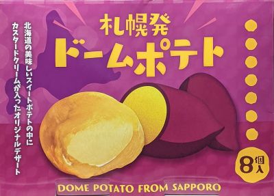 わらく堂 札幌発ドームポテト