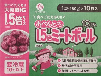 石井食品 1.5倍ミートボール
