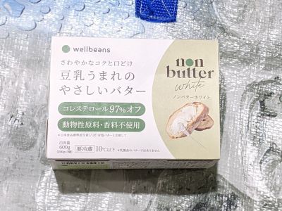 wellbeans 豆乳うまれのやさしいバター