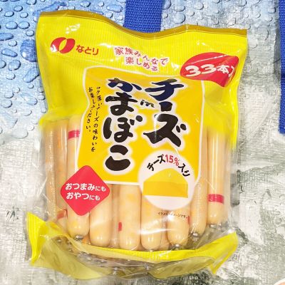 なとり チーズ in かまぼこ