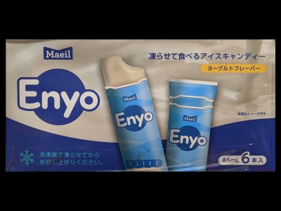 メイル フローズンヨーグルト