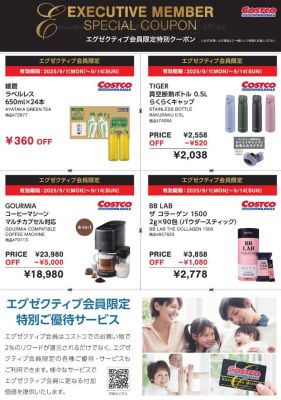 (名無し)さん[2]が投稿した今月の新商品＆割引情報 2025年09月の写真