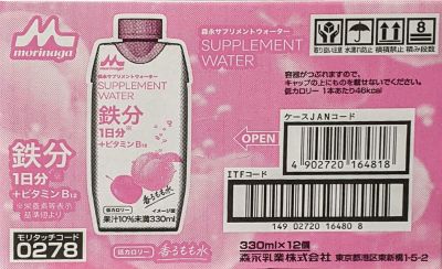 森永 サプリメントウォーター
