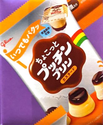 グリコ ちょこっとプッチンプリン