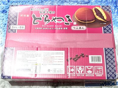 井村屋 あんこたっぷりどら焼き