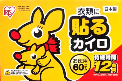 IRIS 貼るカイロ/貼れないカイロ