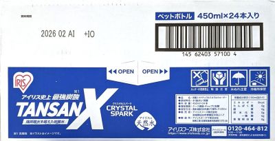 IRIS TANSAN X 強炭酸水