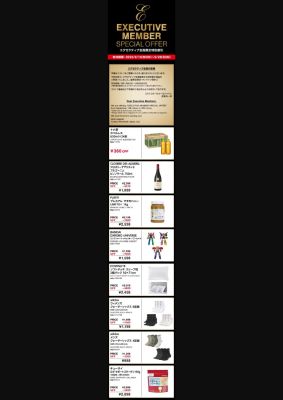 (名無し)さん[18]が投稿した今月の新商品＆割引情報 2025年09月の写真
